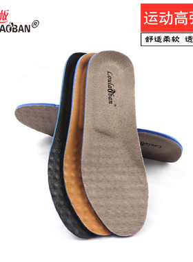 减震柔软弹力除臭跑步运动鞋垫