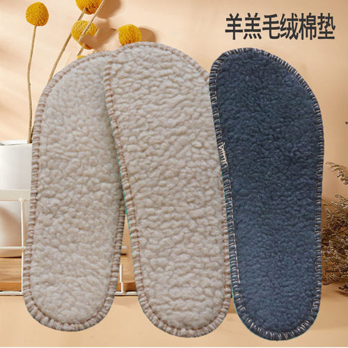 博肯宽头加厚保暖鞋垫