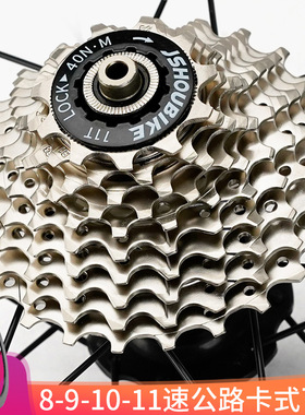 公路自行车飞轮8 9 10 11速105R8000R7000骑行台变速齿轮卡式飞轮