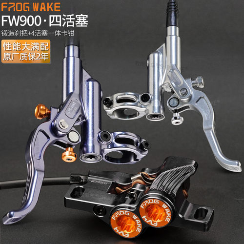 青蛙FW900四活塞油刹左右手通用