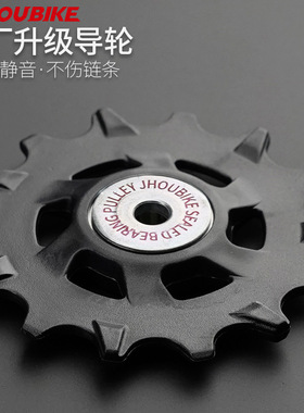 后拨导轮大山地公路自行车变速器通用配件11T12T16静音轴承小齿轮