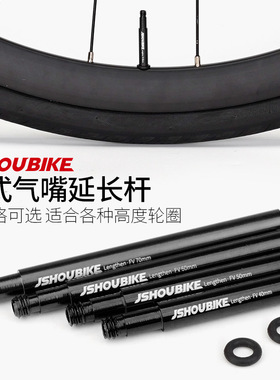 法嘴延长嘴 公路车内胎气门芯 法嘴帽轮组管胎碳刀法式气嘴延长杆