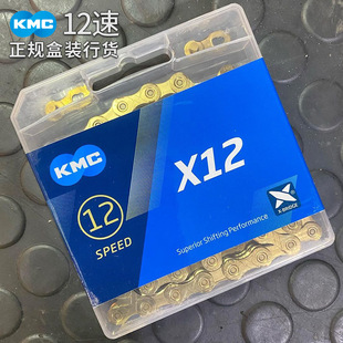 kmc12速链条 桂盟山地公路自行车配件 X12金色银色GX单盘12速链条