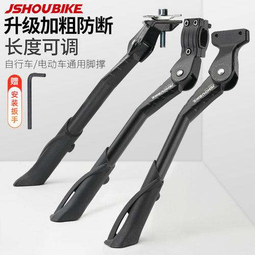 教授单车自行车脚撑加粗防断通用