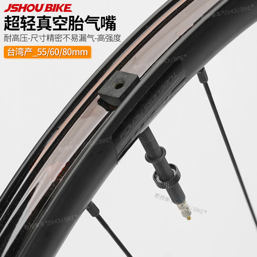 台湾产7075铝碳圈轮组用真空气嘴