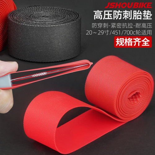 自行车胎垫内胎垫带防扎防爆胎