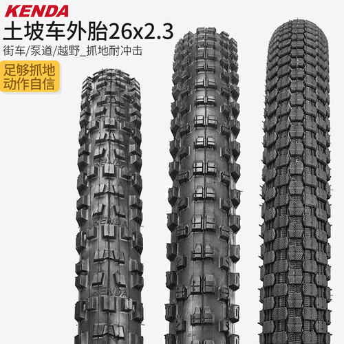 建大26寸粗外胎-山地土坡车专用