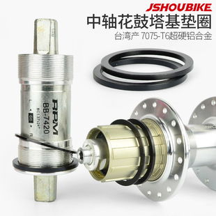 山地车牙盘中轴BB垫圈8速9塔基10飞轮11铝合金1 2 1.5 2.5mm3垫圈