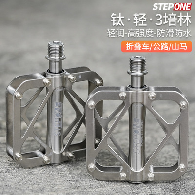 教授单车钛合金脚踏三培林超轻