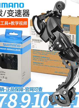 禧玛诺山地车后变速器行货带码