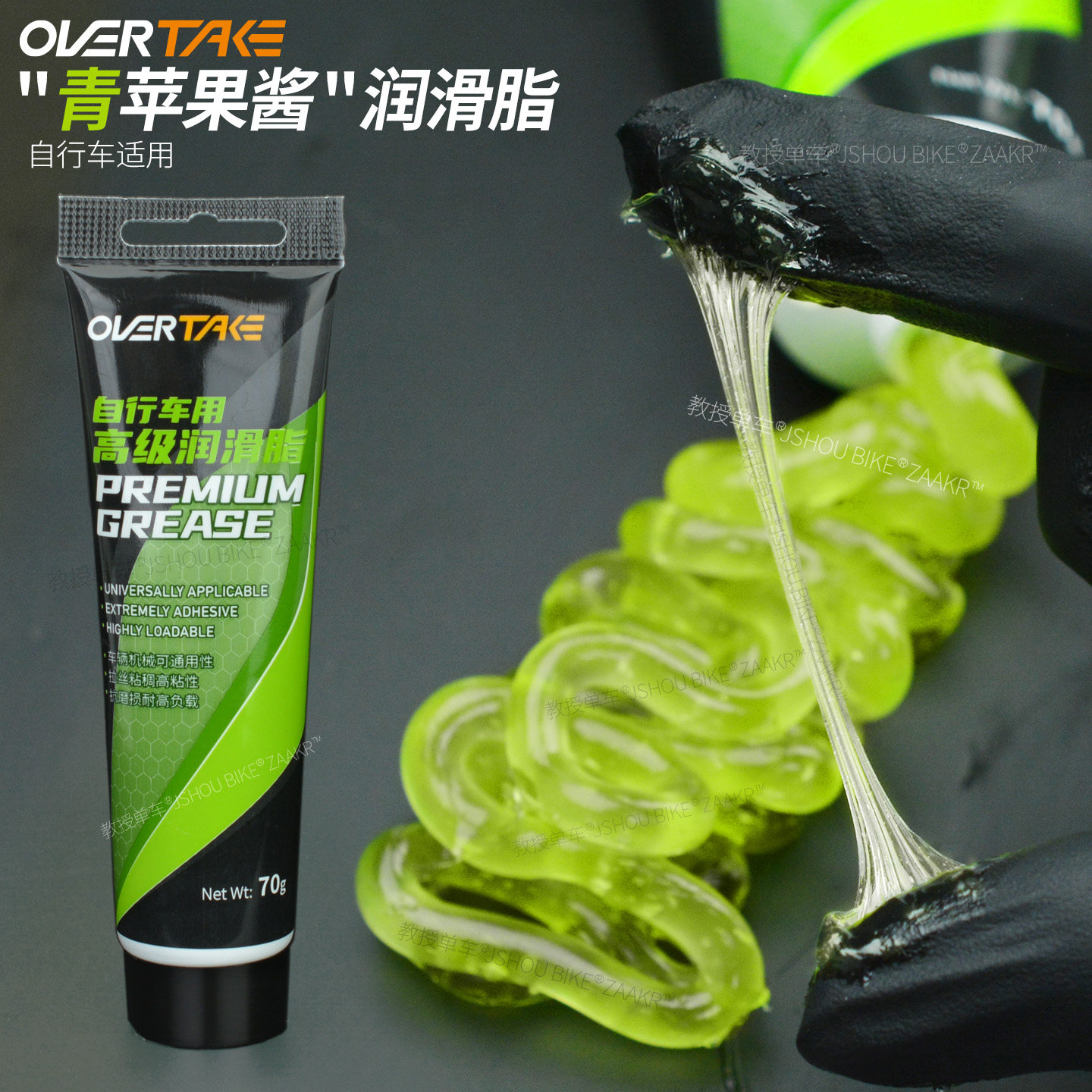 自行车黄油润滑脂中轴花鼓滚珠轴承链条保养防水耐磨苹果酱润滑脂