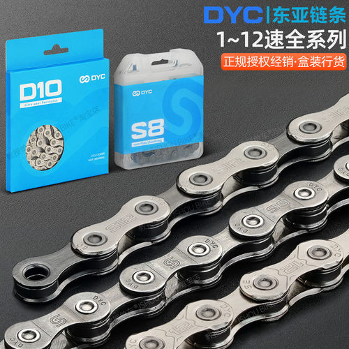 DYC变速链条齐全1~12速静音流畅
