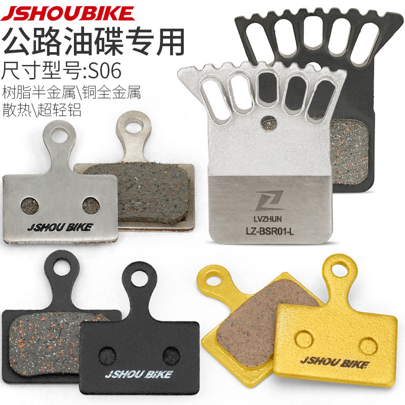 公路油碟专用刹车片超轻散热颜值