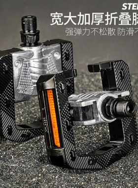STEPONE自行车折叠脚踏 铝合金P8改装通用代驾电动折叠车踏板脚蹬