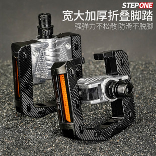 STEPONE自行车折叠脚踏 铝合金P8改装通用代驾电动折叠车踏板脚蹬