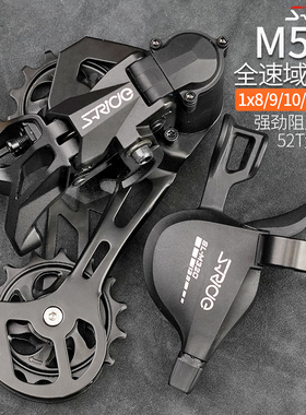 速瑞达M520山地自行车后拨大鸡腿8单盘9套件10 11 12速指拨变速器