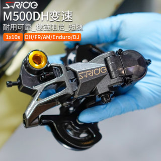 速瑞达M500DH变速器速降软尾enduro山地自行车1X10速套件指拨后拨