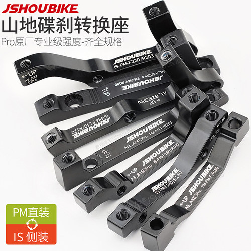 教授单车山地车碟刹转换座规格全