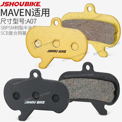 适合速联MAVEN系列四活塞来令片