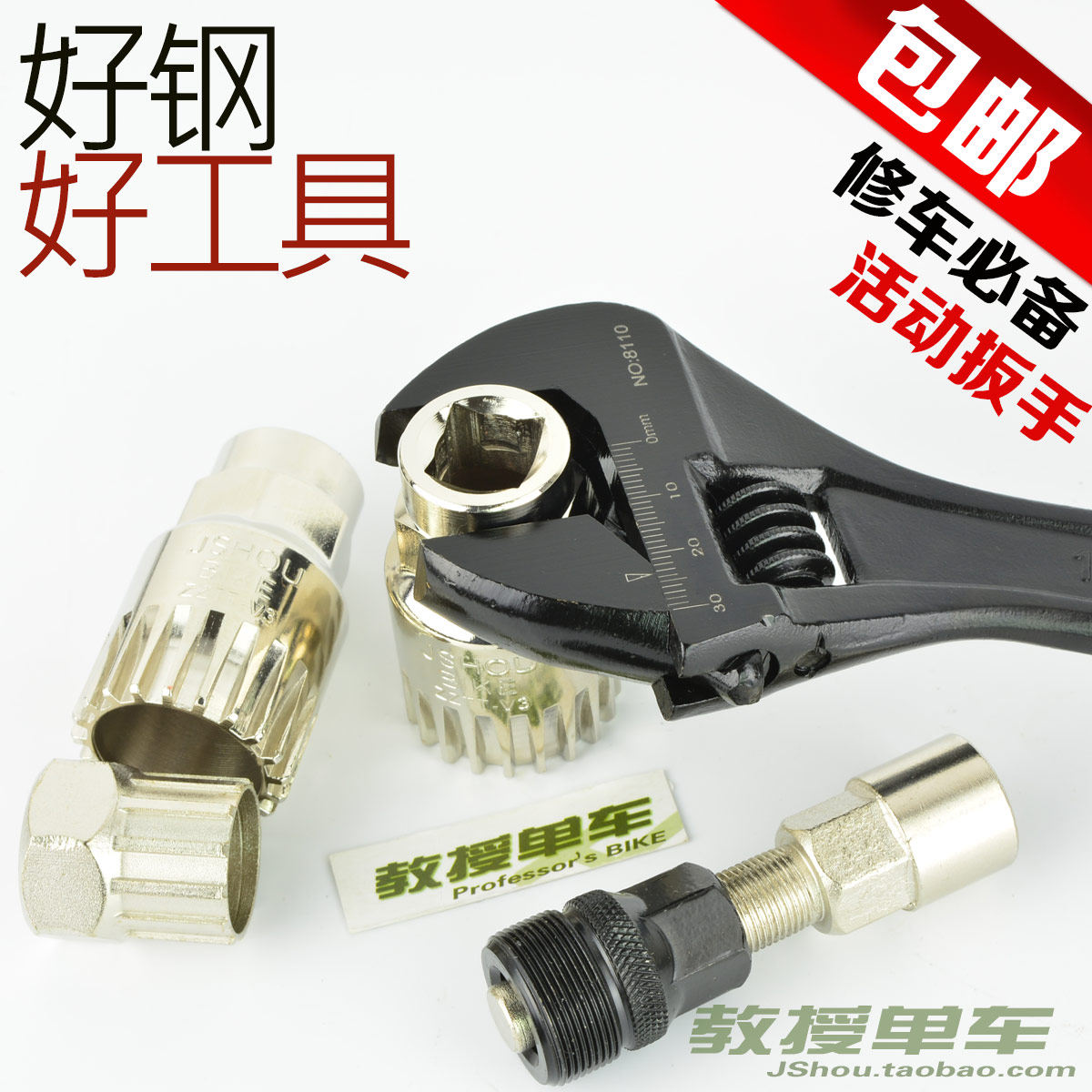 Clé pour réparation vélo JSHOUBIKE - Ref 2300468 Image 4