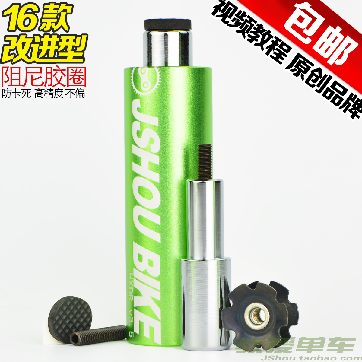 Outils pour vélo JSHOU BIKE - Ref 2276413 Image 4