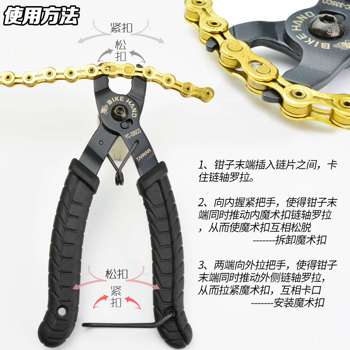 Outils pour vélo BIKE HAND - Ref 2276406 Image 4