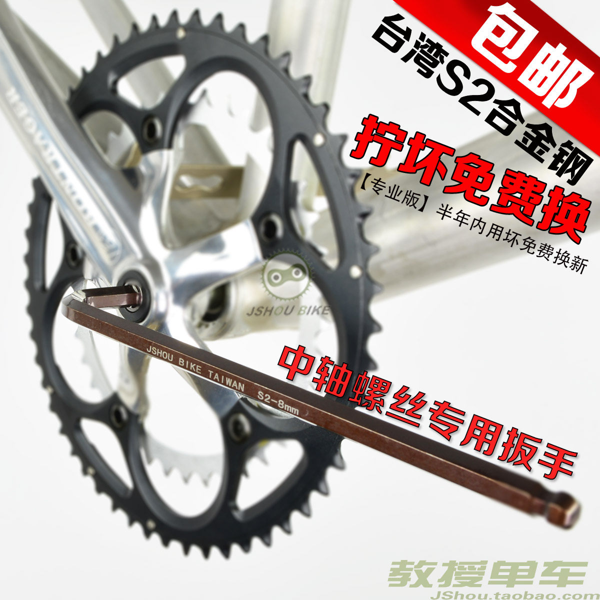 Clé pour réparation vélo JSHOUBIKE - Ref 2300556 Image 3