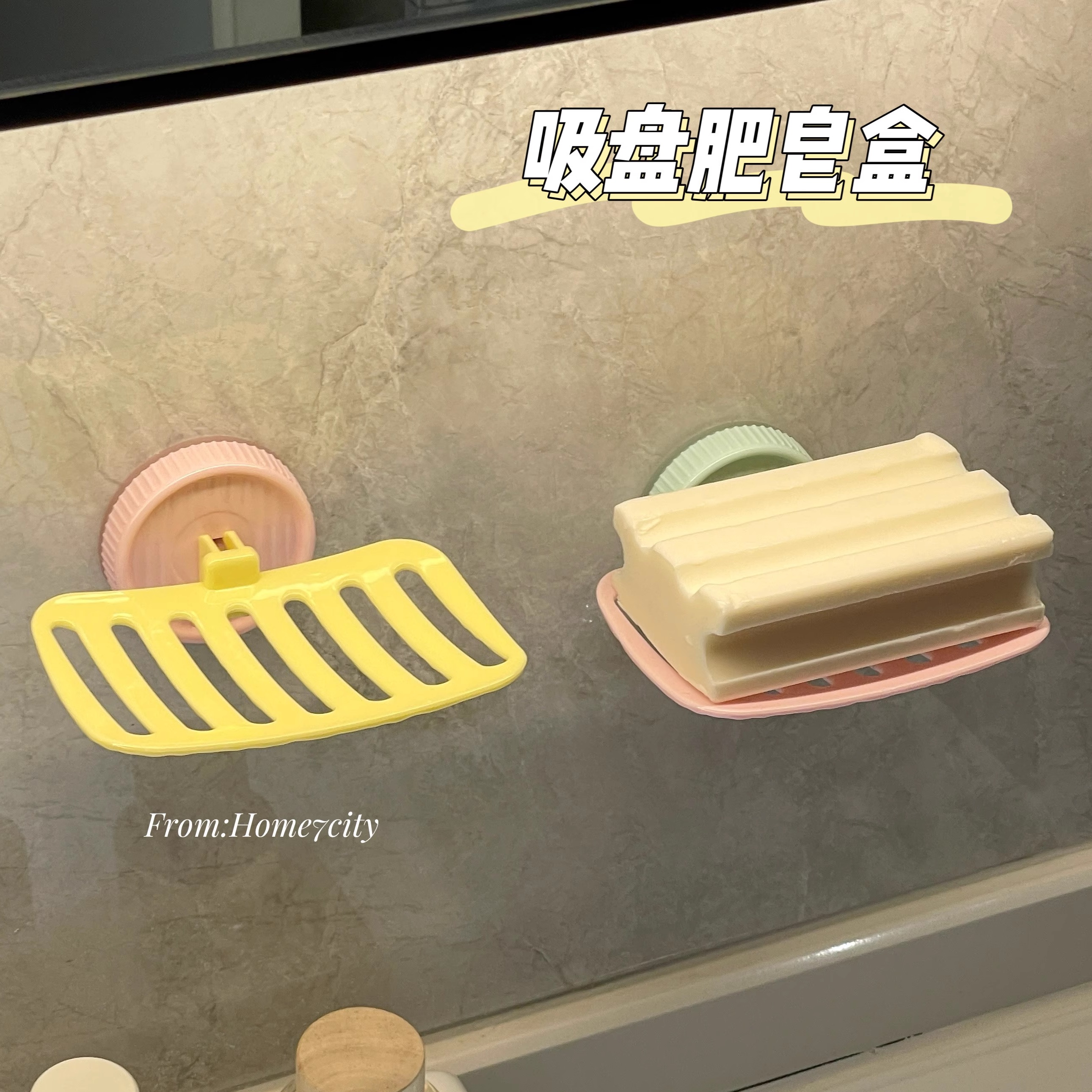 肥皂盒香皂置物架免打孔吸盘壁挂式时尚个性卫生间沥水不积水皂托