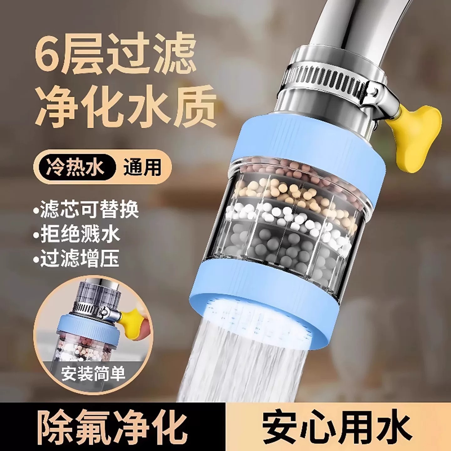 水龙头延神过滤器通用接头防溅嘴厨房专用净水器家用自来水直饮器