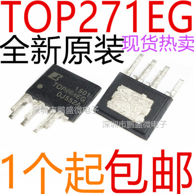 电源驱动管理IC芯片TOP271EG TOP271EN 直插ESIP7 原装正品