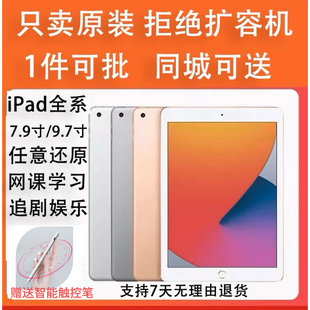 iPad平板电脑迷你4 画画学生网课 9.7英寸air2/1 原装mini2 7.9寸