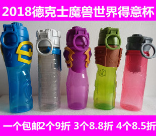 德意杯 2018年德克士魔兽世界水杯 兽人安度因 希尔瓦娜斯 包邮