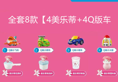 麦当劳兔子回力车玩具模型