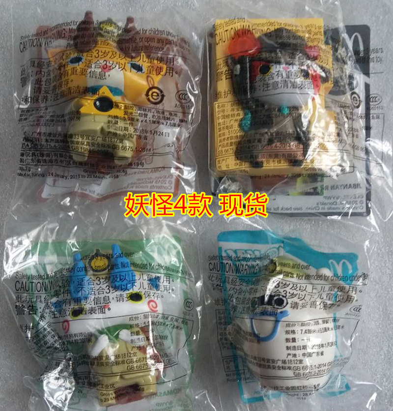 镜金妖怪手表地缚喵麦当劳眼