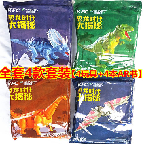 AR4D玩具套装腕龙三角变形龙