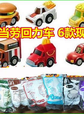 麦当劳Q版回力车Q款车汉堡车薯条车TOMY多美小汽车男孩汉堡车模型