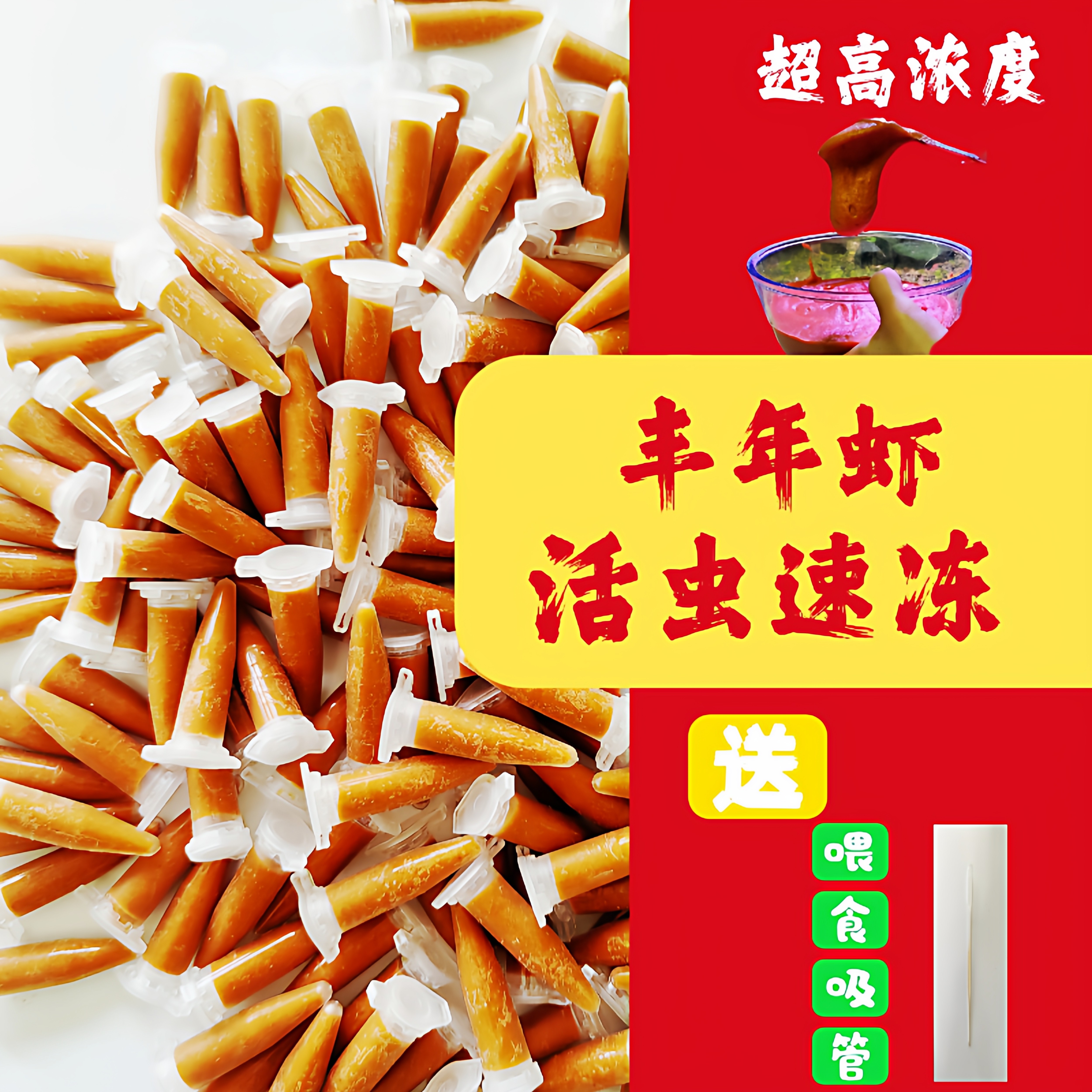 冰冻大红卵丰年虾幼虫卤幼免孵化小型观赏鱼孔雀鱼超浓鱼食饲料