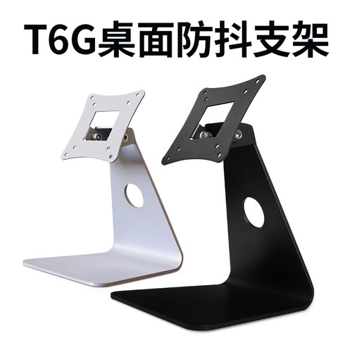 显示器触摸屏工控一体机支架底座
