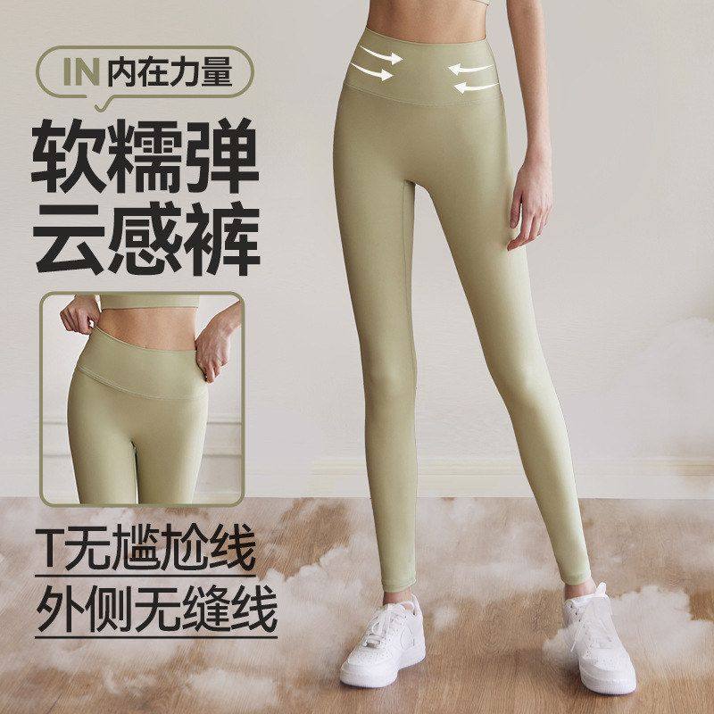 瑜伽裤女新款气质网红无尴尬线健身裤跑步运动高腰提臀长款裤子,运动/瑜伽/健身/球迷用品,瑜伽长裤,淘宝优惠券,粉丝福利购,淘宝优惠卷