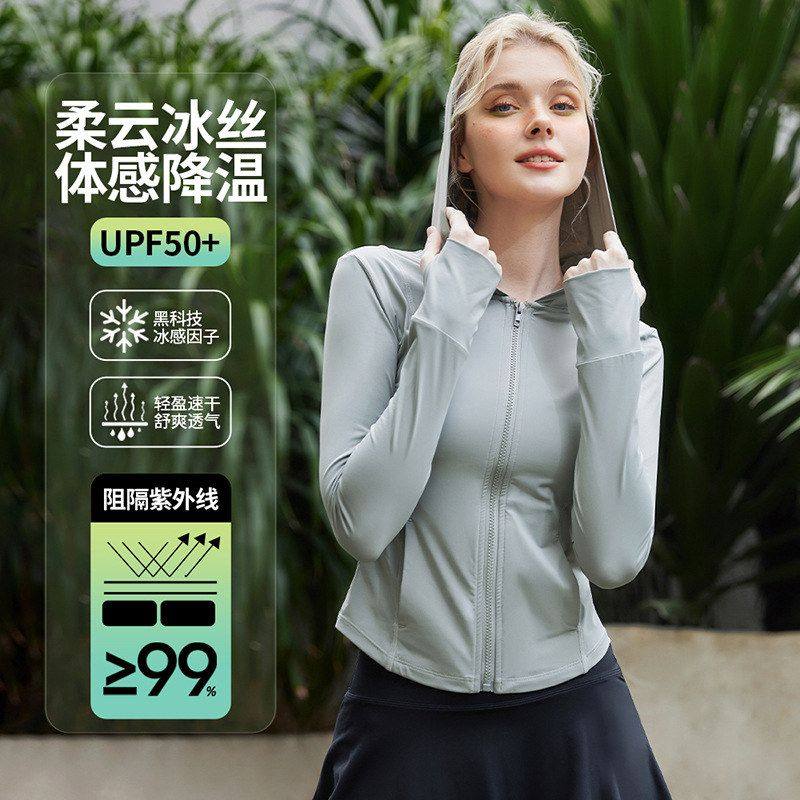 UPF50+防晒衣女夏季新款防紫外线连帽运动外套户外长袖冰丝防晒服,户外/登山/野营/旅行用品,风衣,淘宝优惠券,粉丝福利购,淘宝优惠卷