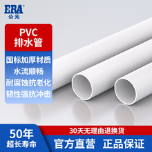 公元pvc排水管下水管雨水管塑料管硬管50/110水管配件管材管子