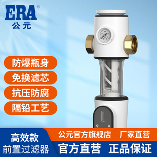公元前置过滤器全铜自动反冲洗大流量自来水优家全屋家用净水器