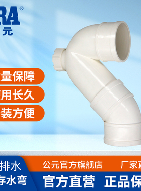 公元pvc排水管下水管P型存水弯带检查口排污管50/75/110水管配件