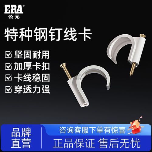 公元钢钉线卡线管水管固定卡子