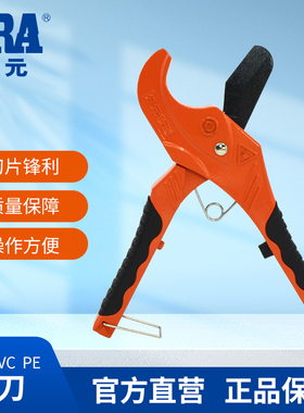 公元ppr剪刀切割器快剪可切pvc线管pe水管pu管专业切割片33mm