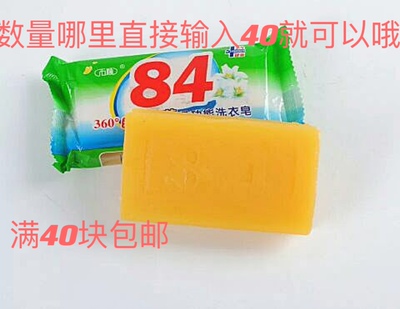 满40块包邮抑菌透明皂石顺