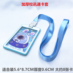 新款动漫加厚校讯通卡套电子学生卡套电话校园卡校章饭卡公交卡套