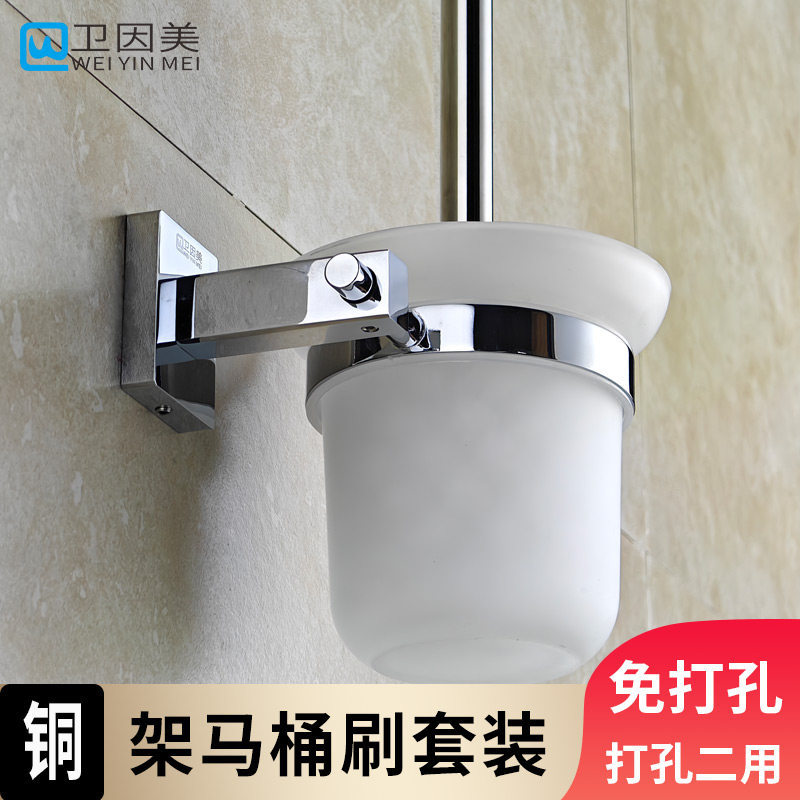 免打孔马桶刷架套装 卫生间厕所杯架 全铜浴室卫浴五金挂件不锈钢