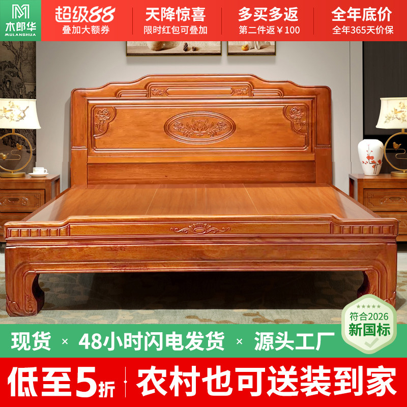 中式榫卯老虎脚实木可调双人床图片