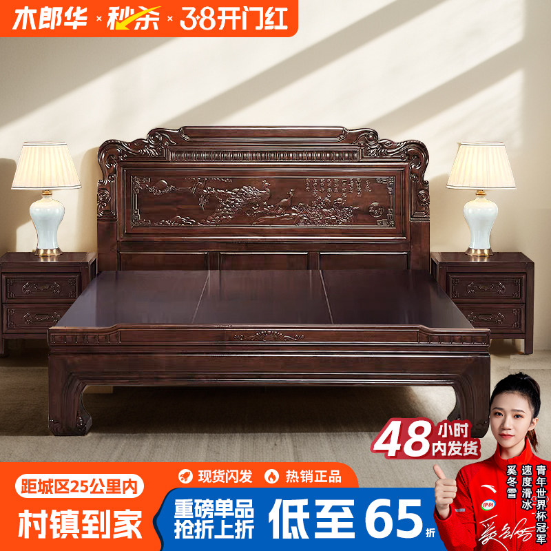 明清中式古典雕鲤刻花实木床老虎脚实木床实木加厚床